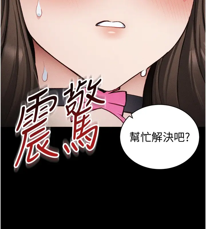 漫画《太妹攻略指南》第36话第28张图