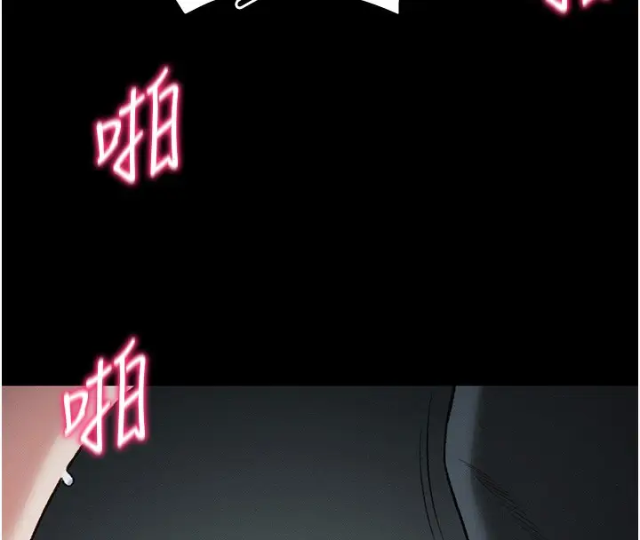 漫画《太妹攻略指南》第36话第34张图