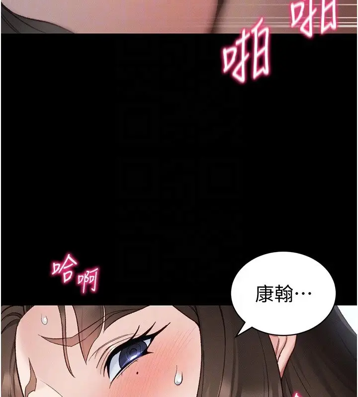 漫画《太妹攻略指南》第36话第36张图