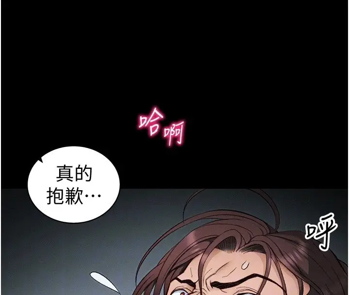 漫画《太妹攻略指南》第36话第38张图