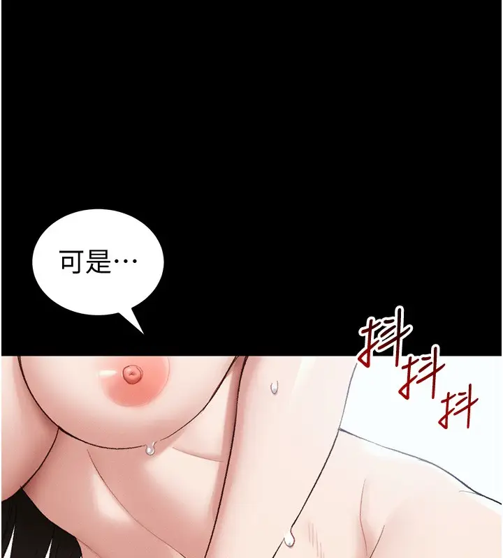 漫画《太妹攻略指南》第36话第40张图