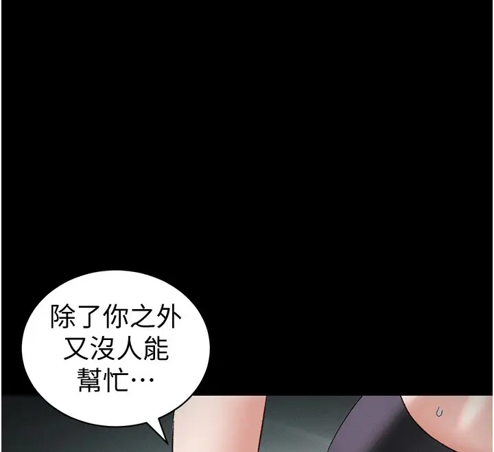 漫画《太妹攻略指南》第36话第42张图