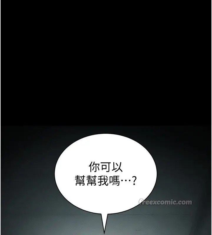 漫画《太妹攻略指南》第36话第45张图