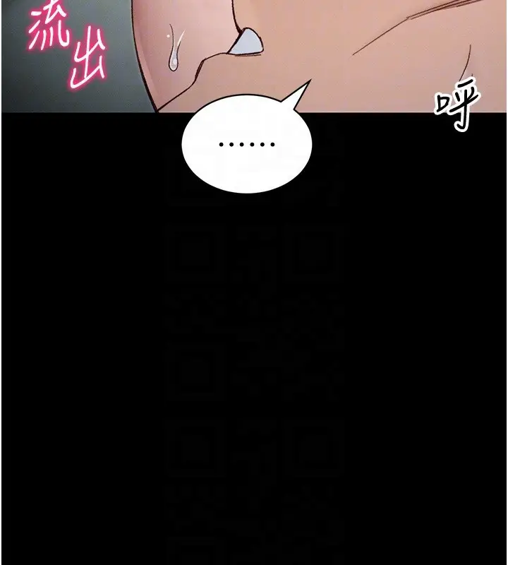 漫画《太妹攻略指南》第36话第50张图