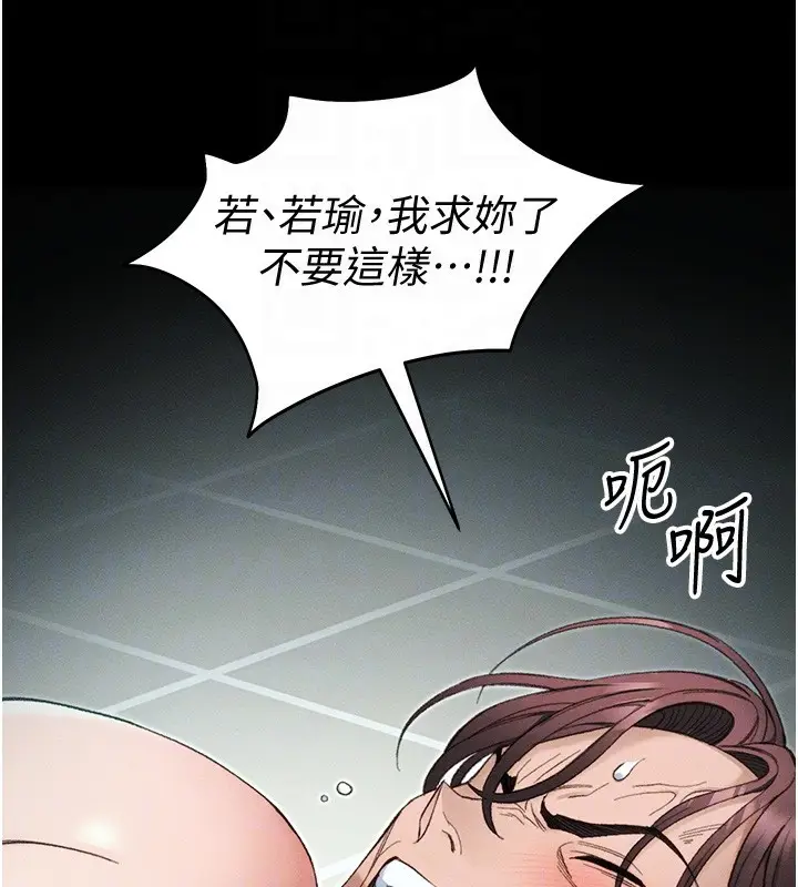 漫画《太妹攻略指南》第36话第51张图