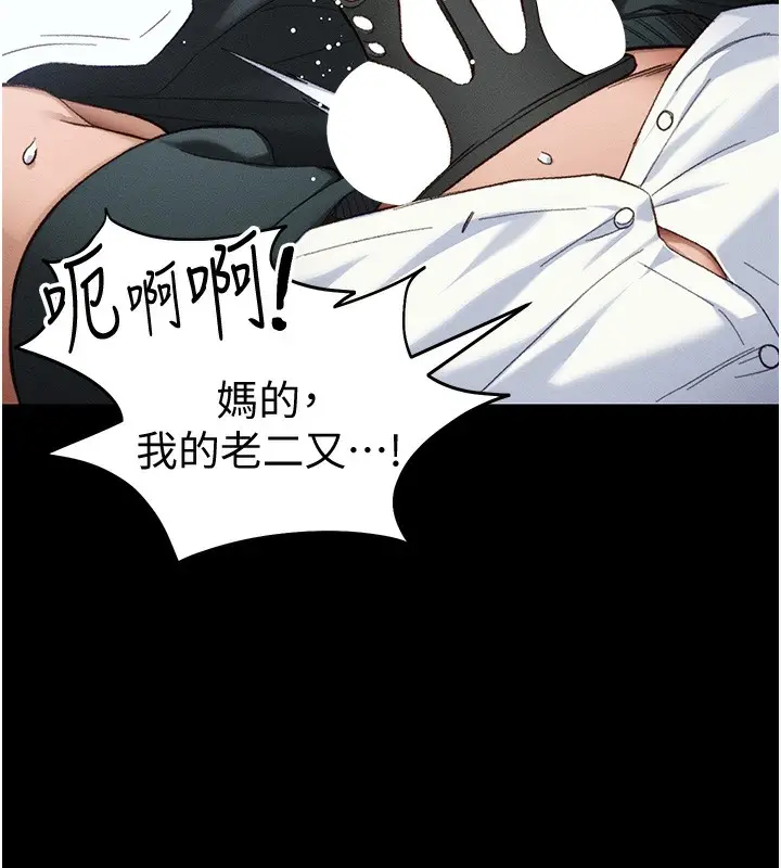 漫画《太妹攻略指南》第36话第54张图