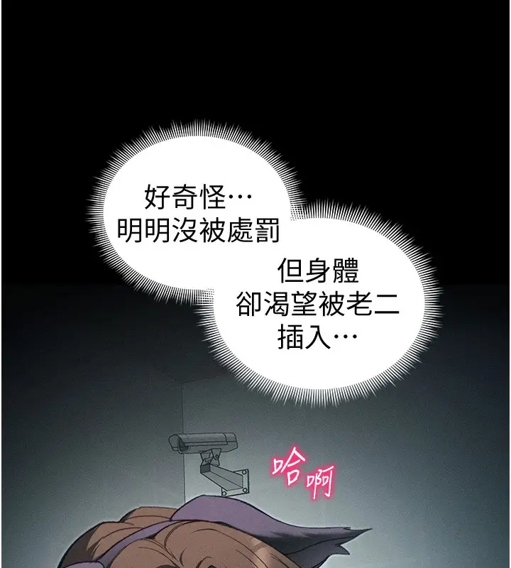 漫画《太妹攻略指南》第36话第55张图