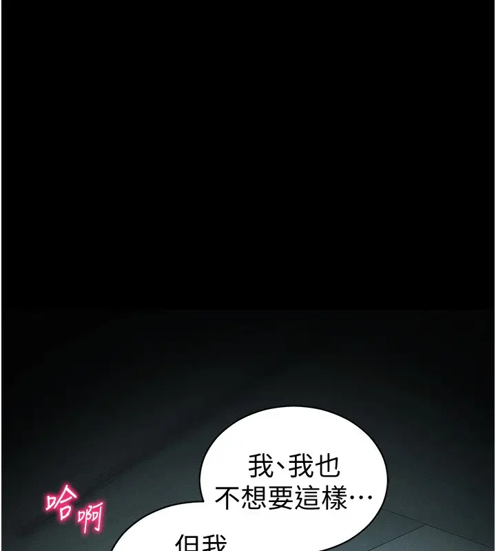 漫画《太妹攻略指南》第36话第58张图