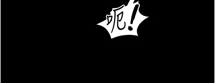 漫画《太妹攻略指南》第36话第61张图
