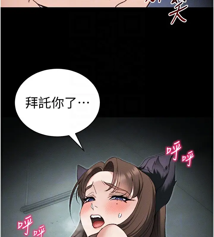 漫画《太妹攻略指南》第36话第63张图