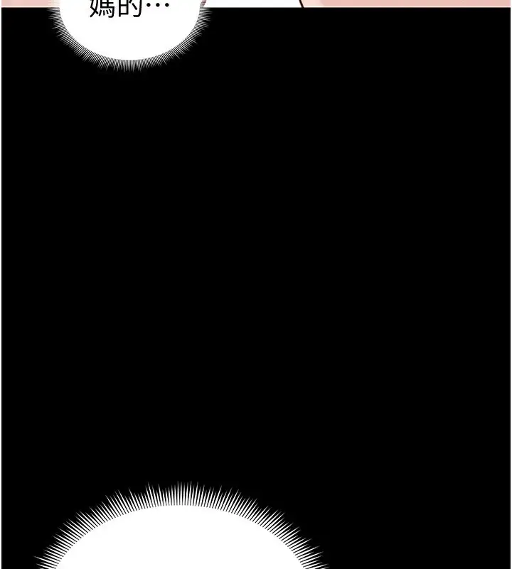 漫画《太妹攻略指南》第36话第67张图