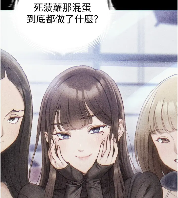 漫画《太妹攻略指南》第36话第68张图