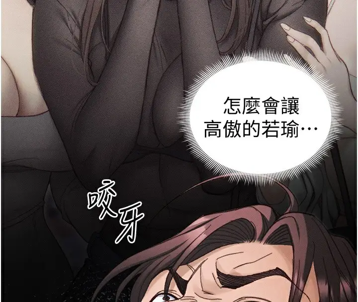 漫画《太妹攻略指南》第36话第69张图