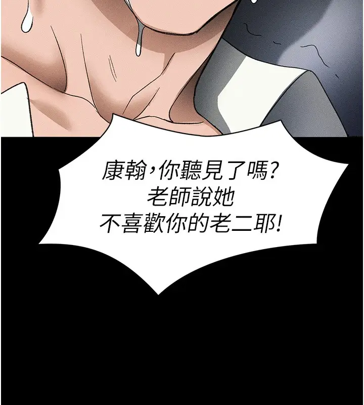 漫画《太妹攻略指南》第36话第7张图