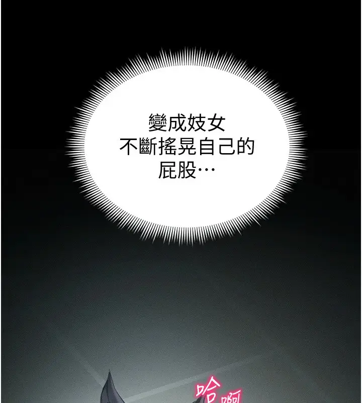 漫画《太妹攻略指南》第36话第71张图