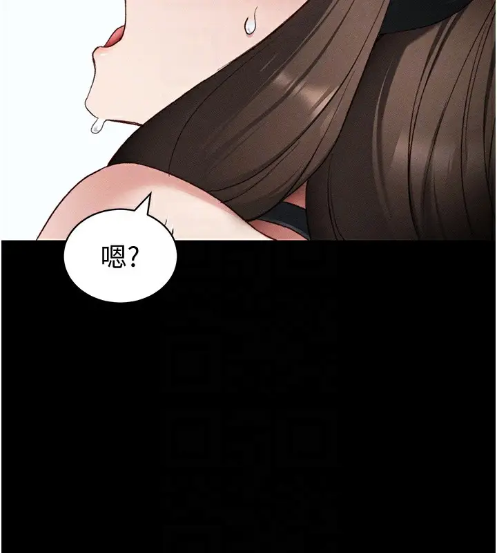 漫画《太妹攻略指南》第36话第76张图