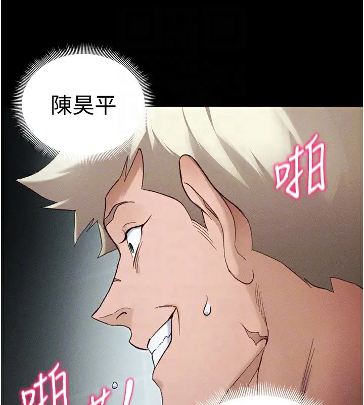 漫画《太妹攻略指南》第36话第83张图