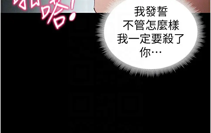 漫画《太妹攻略指南》第36话第84张图