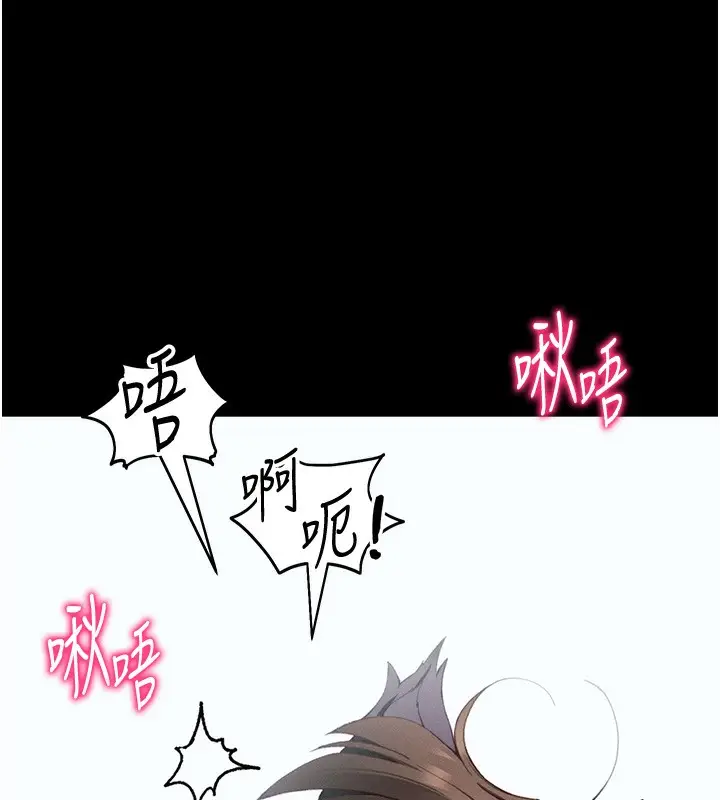 漫画《太妹攻略指南》第36话第87张图