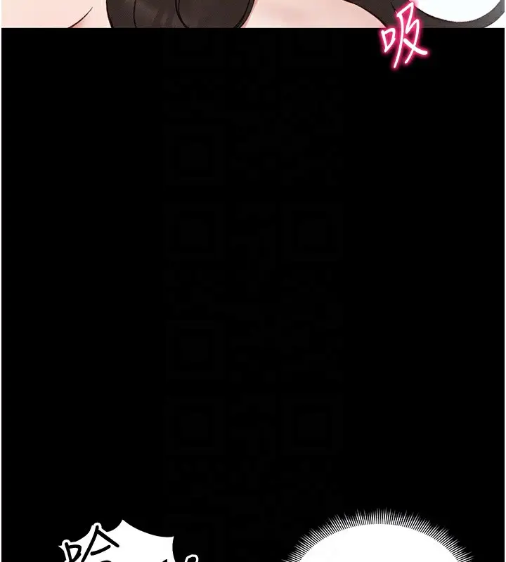 漫画《太妹攻略指南》第36话第89张图