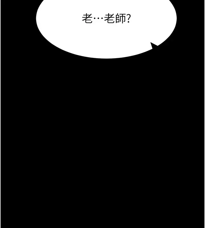 漫画《太妹攻略指南》第36话第9张图