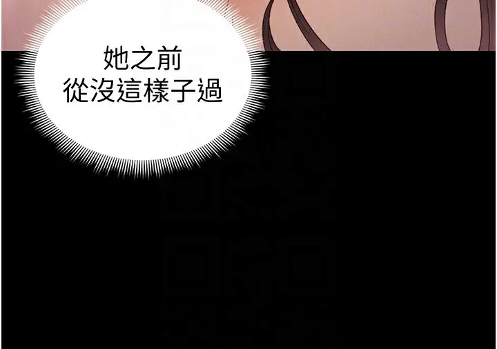 漫画《太妹攻略指南》第36话第91张图