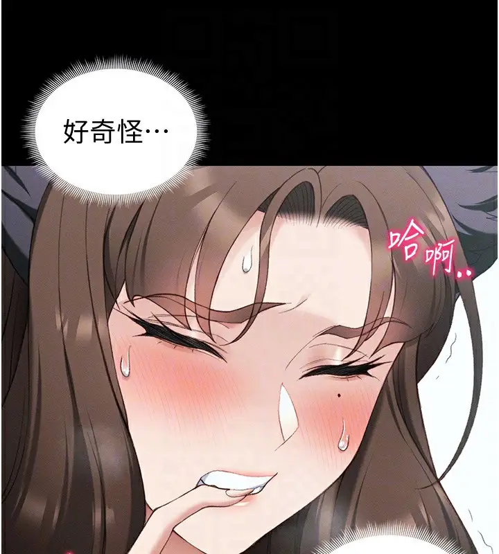 漫画《太妹攻略指南》第36话第96张图