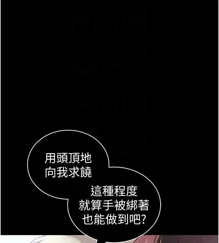 漫画《太妹攻略指南》第37话第101张图
