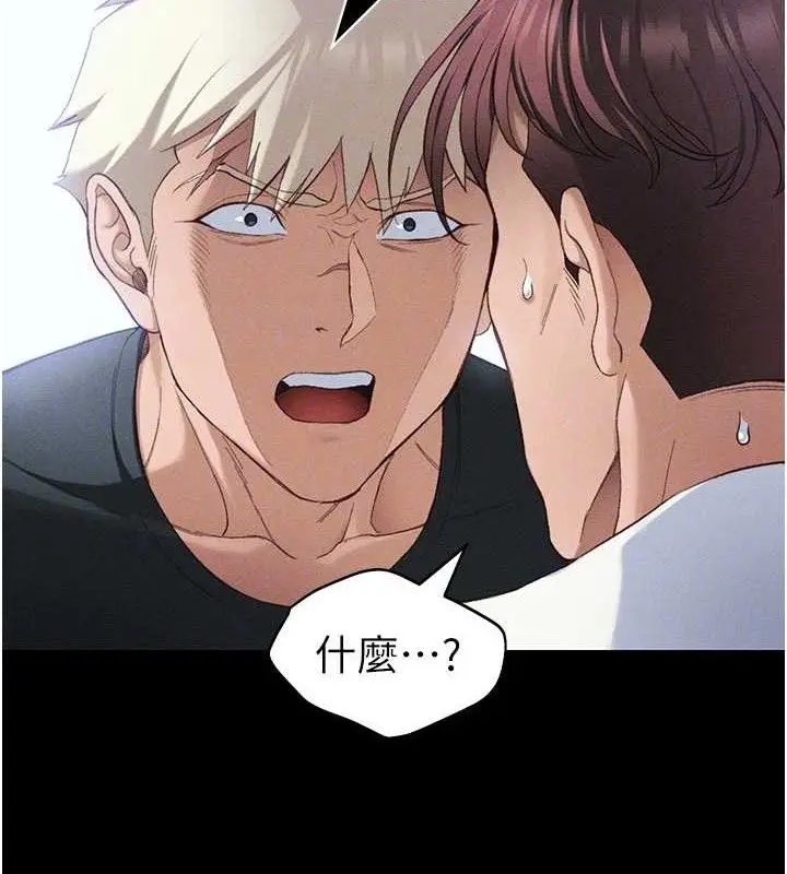 漫画《太妹攻略指南》第37话第102张图