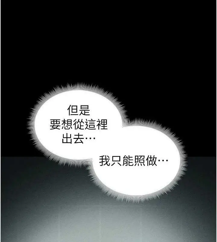 漫画《太妹攻略指南》第37话第106张图