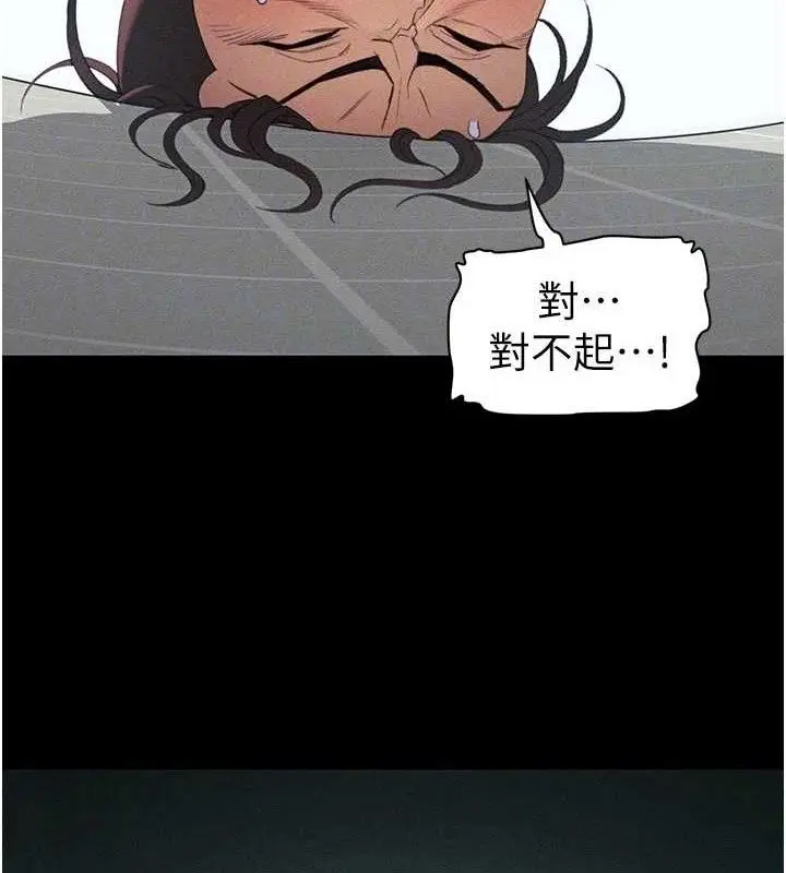 漫画《太妹攻略指南》第37话第110张图