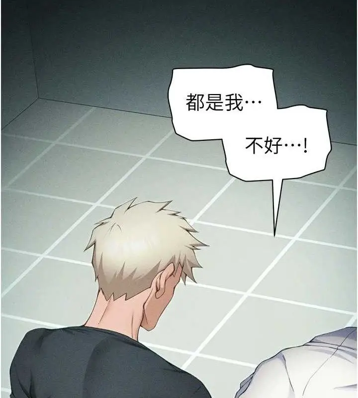 漫画《太妹攻略指南》第37话第111张图