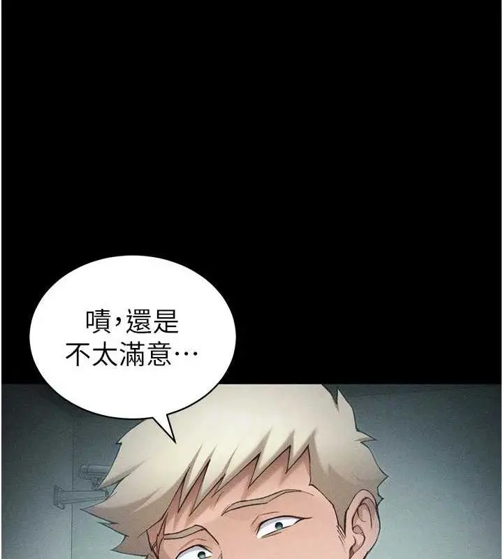 漫画《太妹攻略指南》第37话第113张图