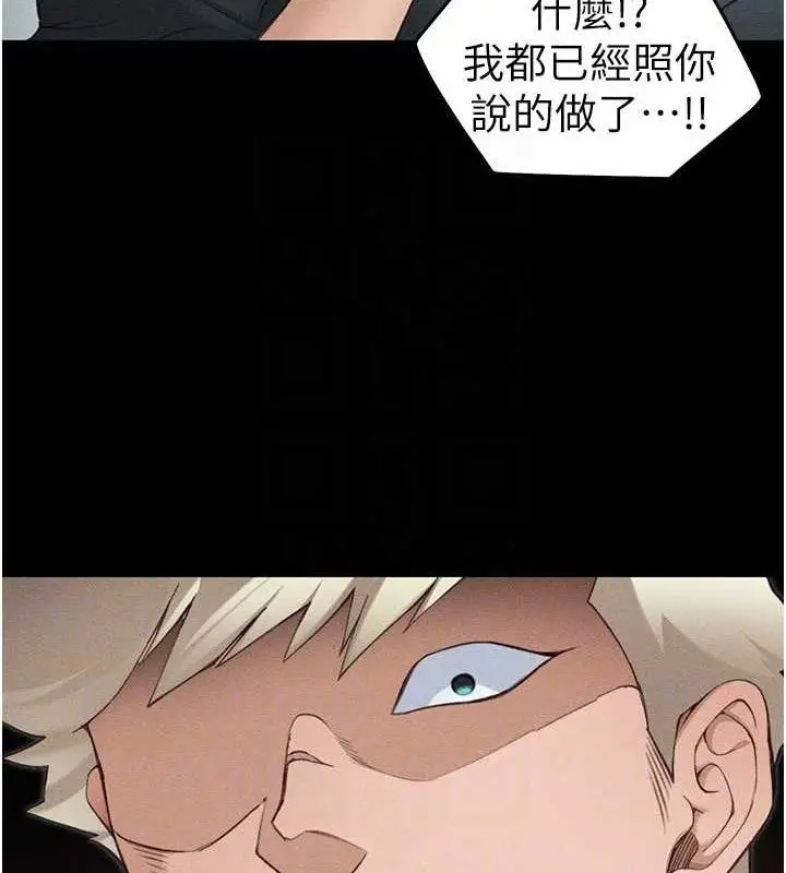 漫画《太妹攻略指南》第37话第115张图