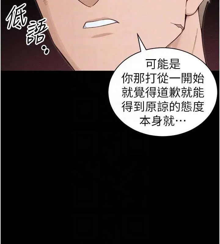 漫画《太妹攻略指南》第37话第116张图