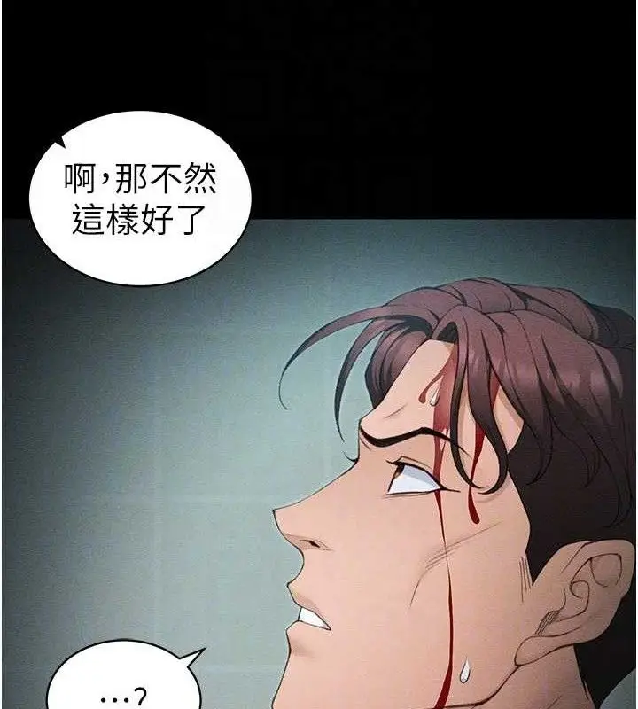 漫画《太妹攻略指南》第37话第117张图