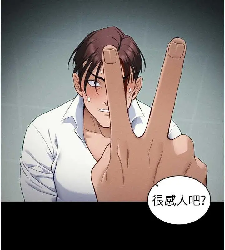 漫画《太妹攻略指南》第37话第121张图