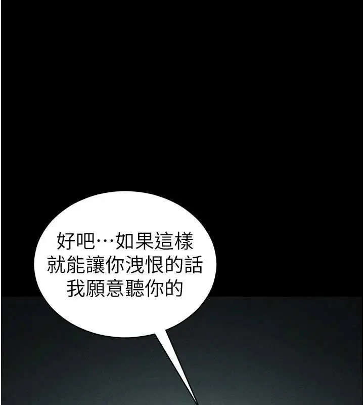 漫画《太妹攻略指南》第37话第123张图
