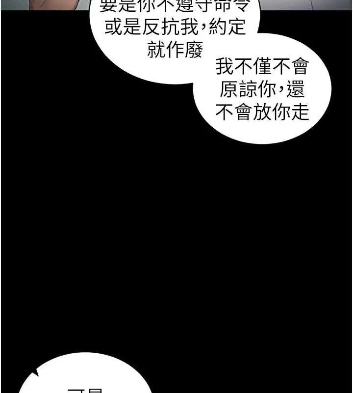 漫画《太妹攻略指南》第37话第125张图