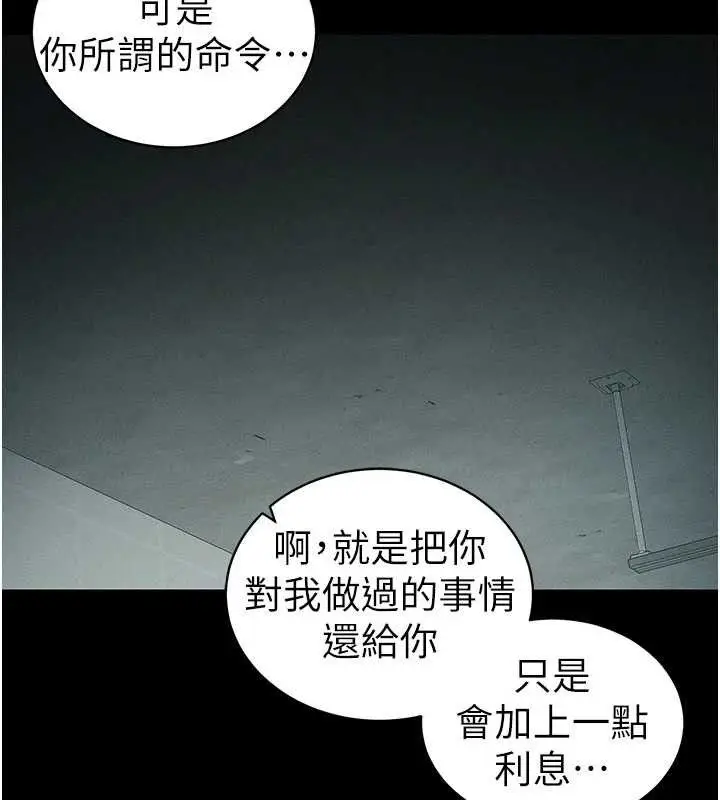 漫画《太妹攻略指南》第37话第126张图