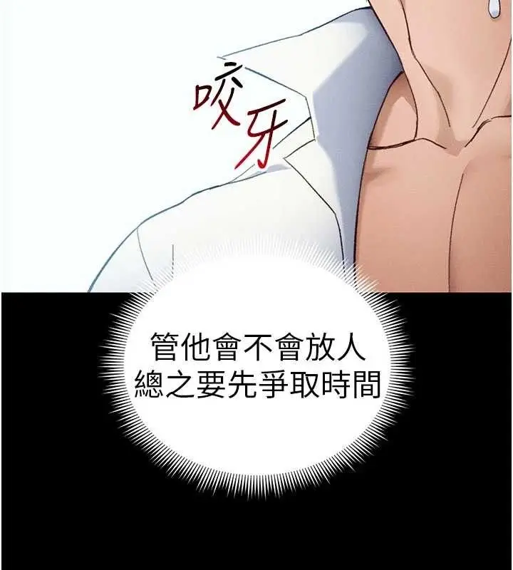漫画《太妹攻略指南》第37话第129张图