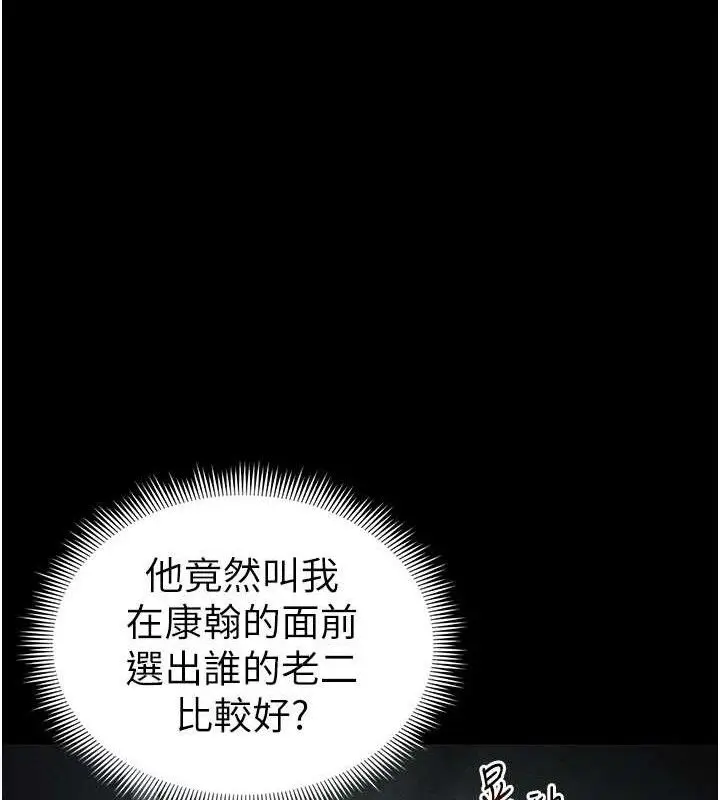 漫画《太妹攻略指南》第37话第13张图