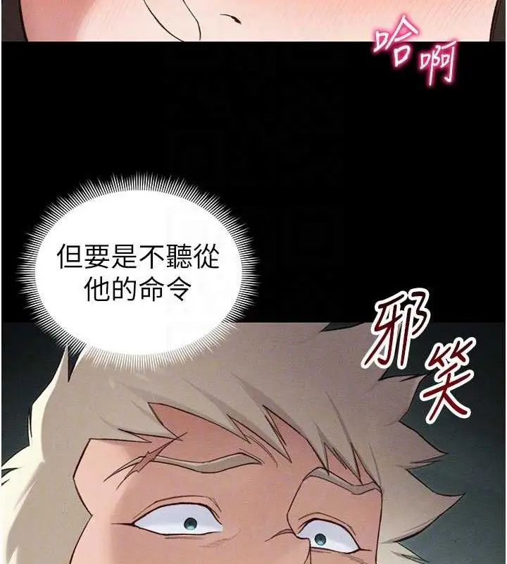 漫画《太妹攻略指南》第37话第17张图