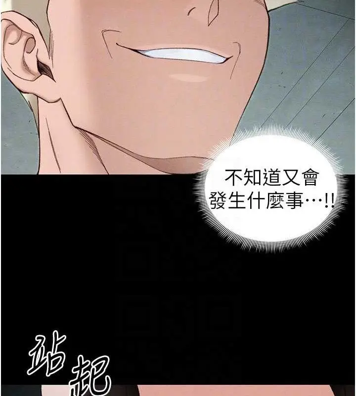 漫画《太妹攻略指南》第37话第18张图