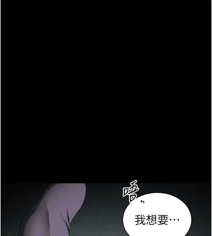漫画《太妹攻略指南》第37话第20张图