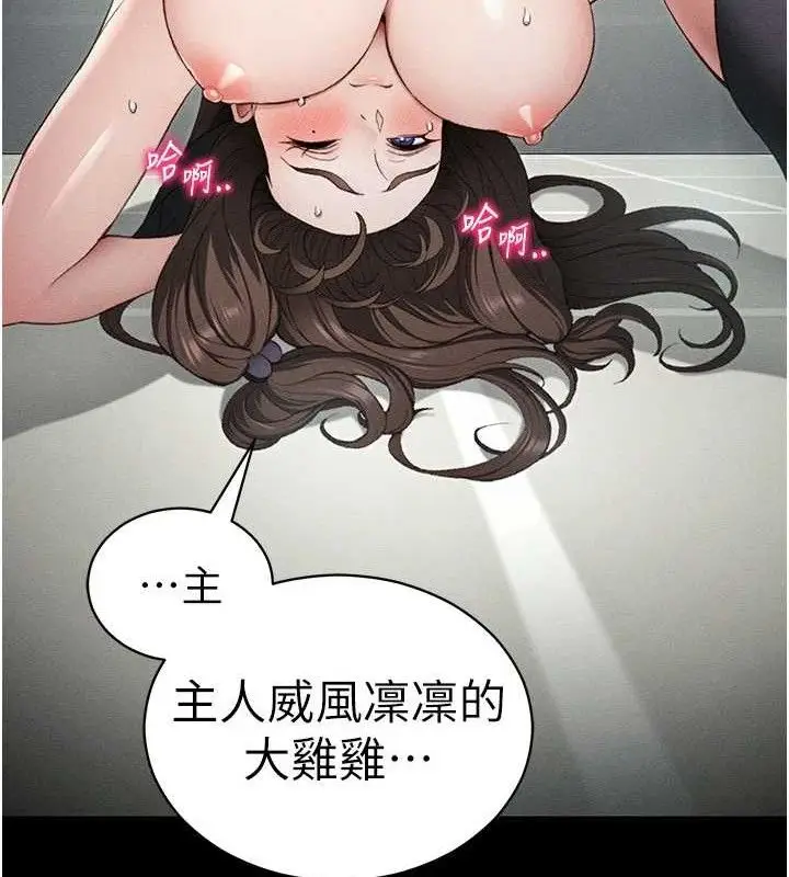 漫画《太妹攻略指南》第37话第22张图