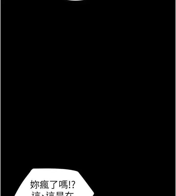 漫画《太妹攻略指南》第37话第23张图