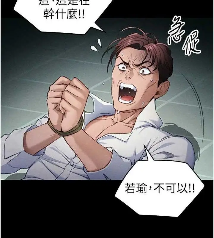 漫画《太妹攻略指南》第37话第24张图
