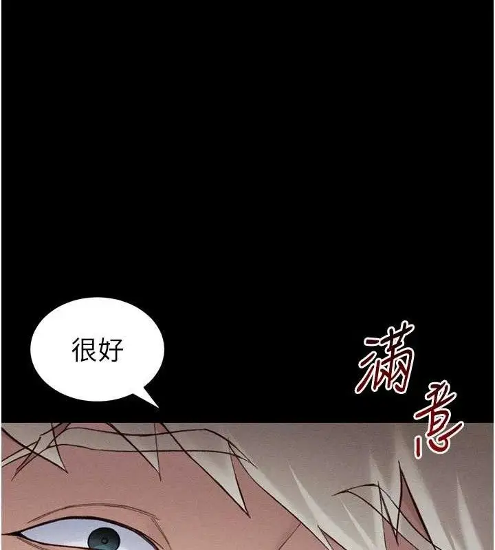 漫画《太妹攻略指南》第37话第25张图