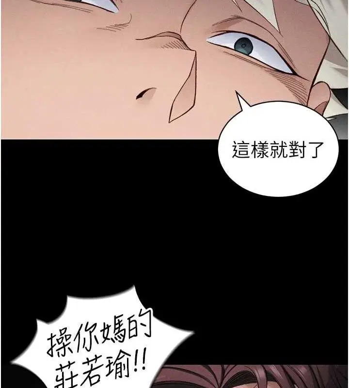 漫画《太妹攻略指南》第37话第26张图